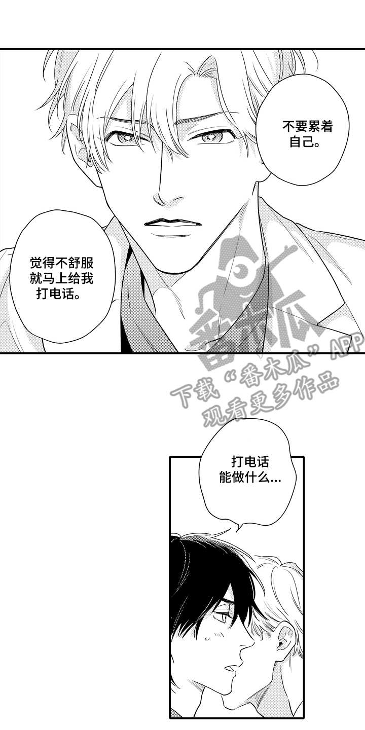第17章：完全相反12