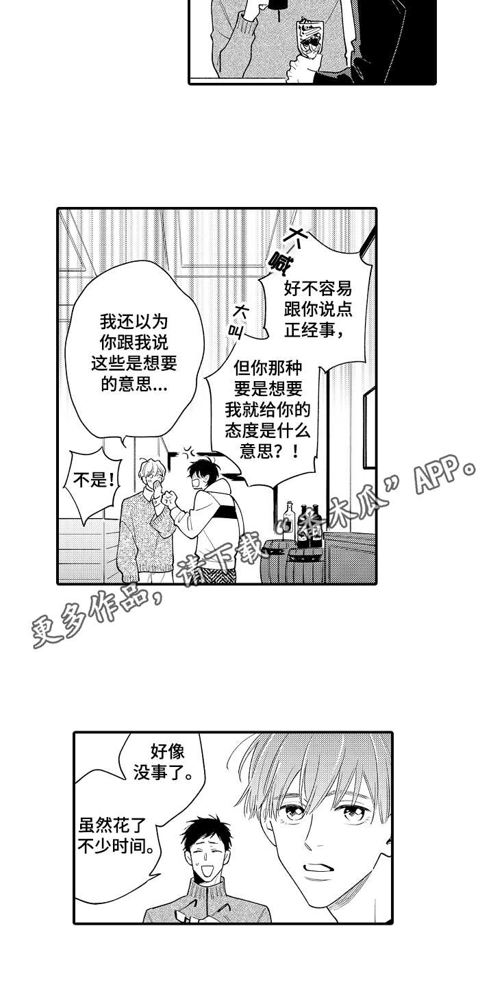 第14章：质问3