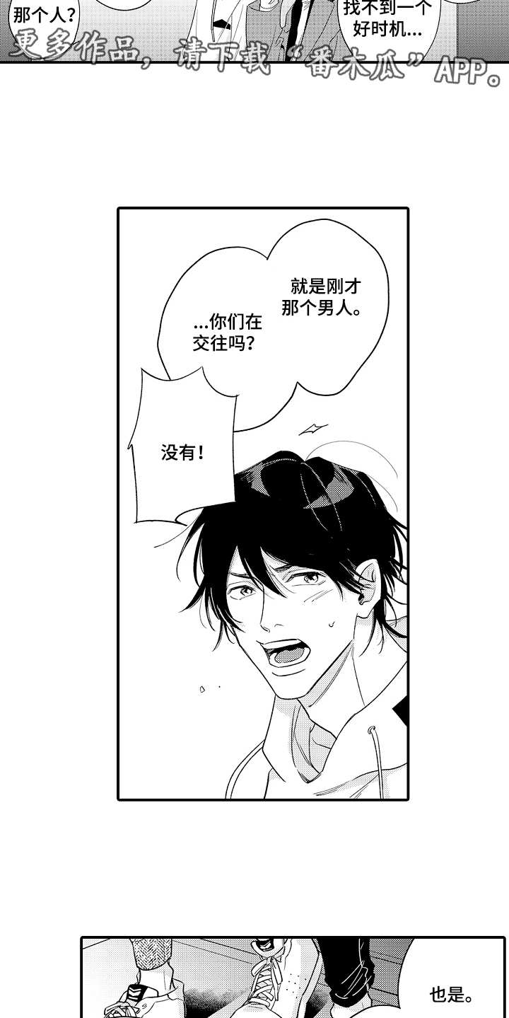 第5章：不受控制8
