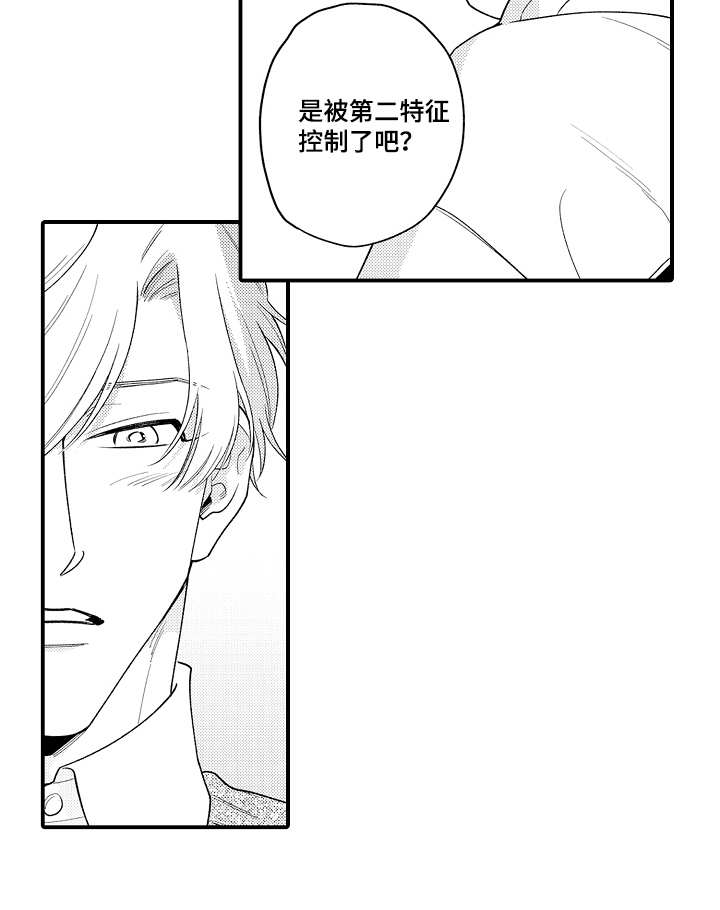 第13章：道歉15