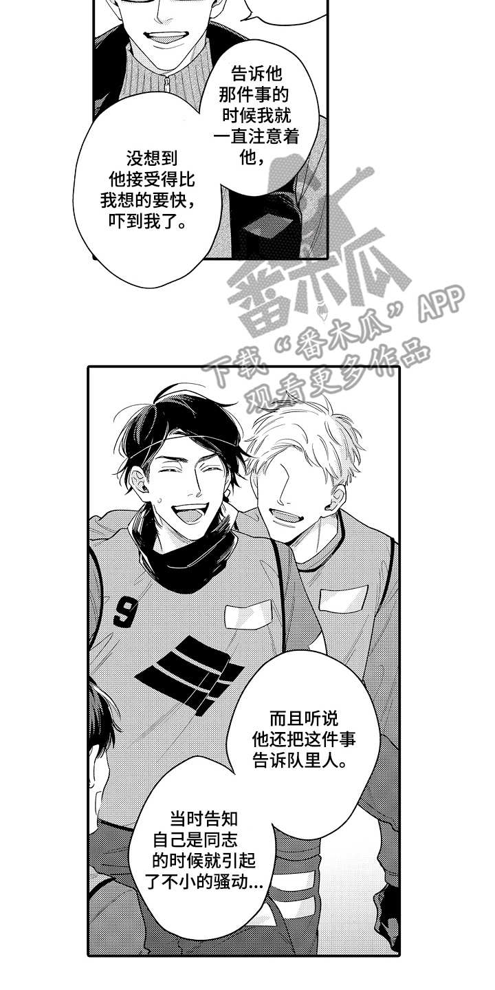 第11章：人气很高5