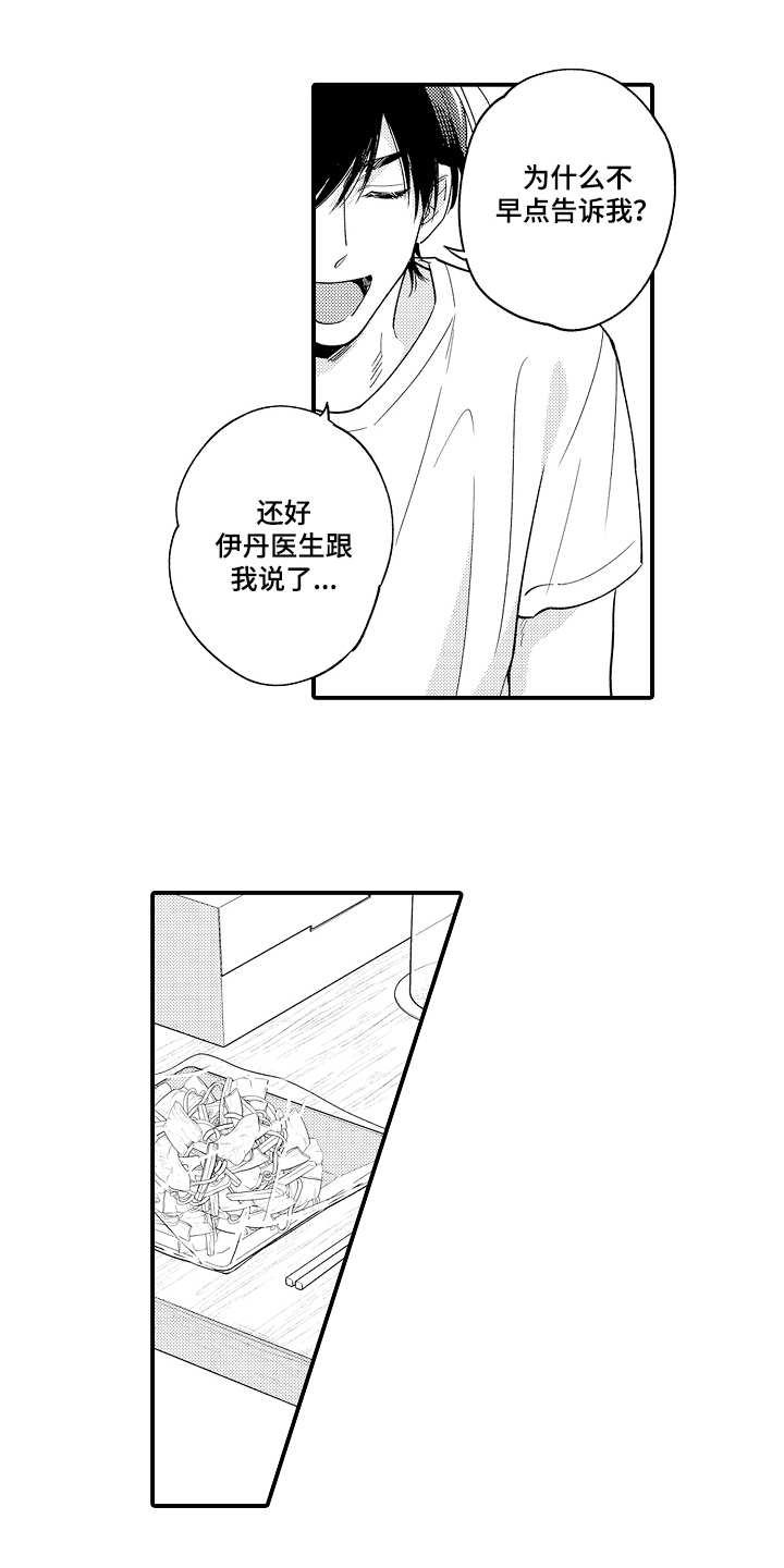 第26章：惊喜10