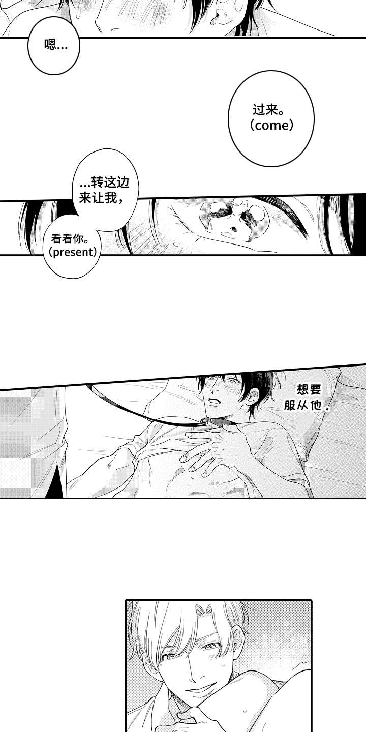 第27章：礼物15