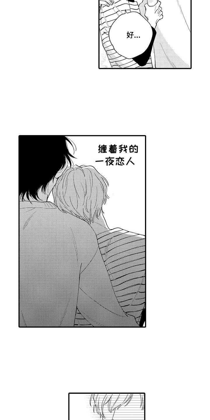 第1章：挑事1