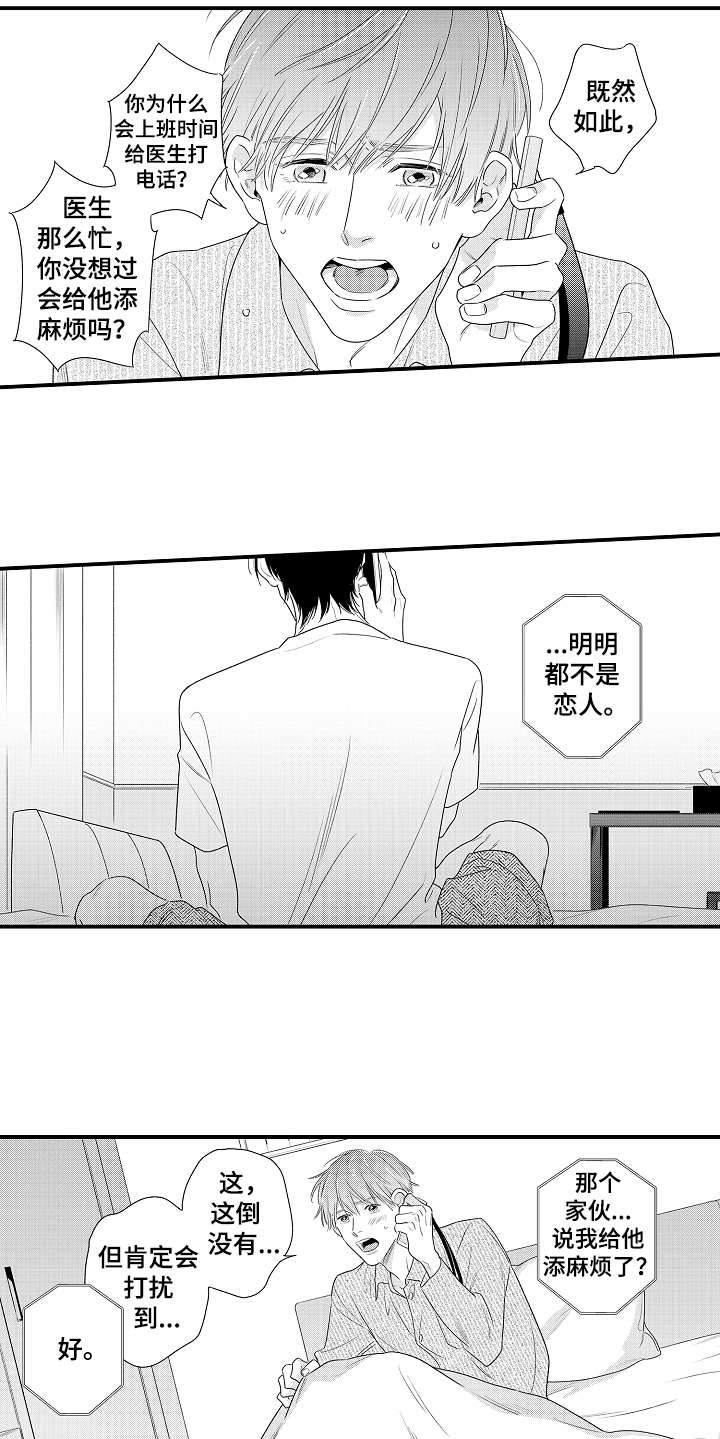 第18章：电话8