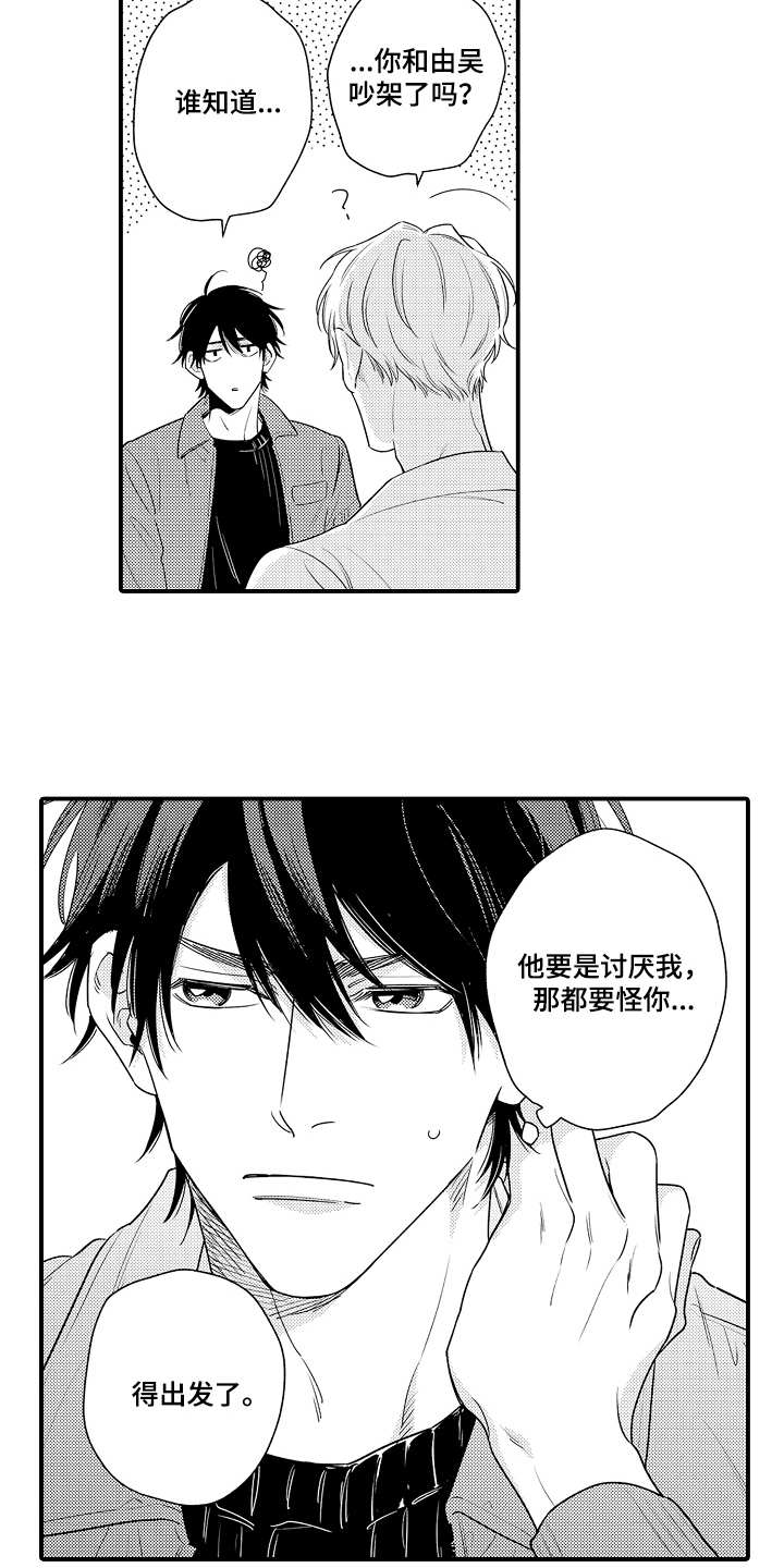 第17章：完全相反10