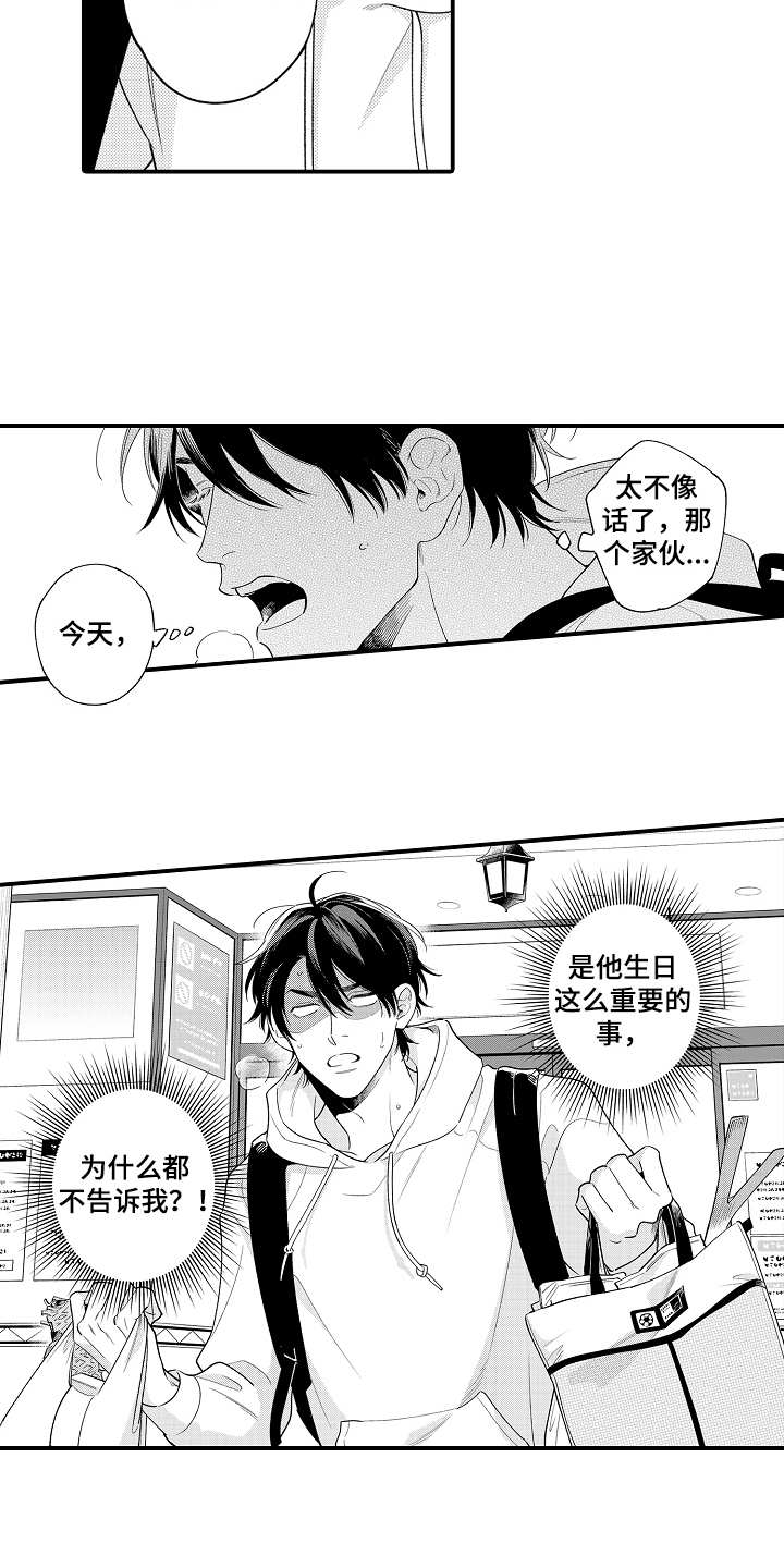 第26章：惊喜2