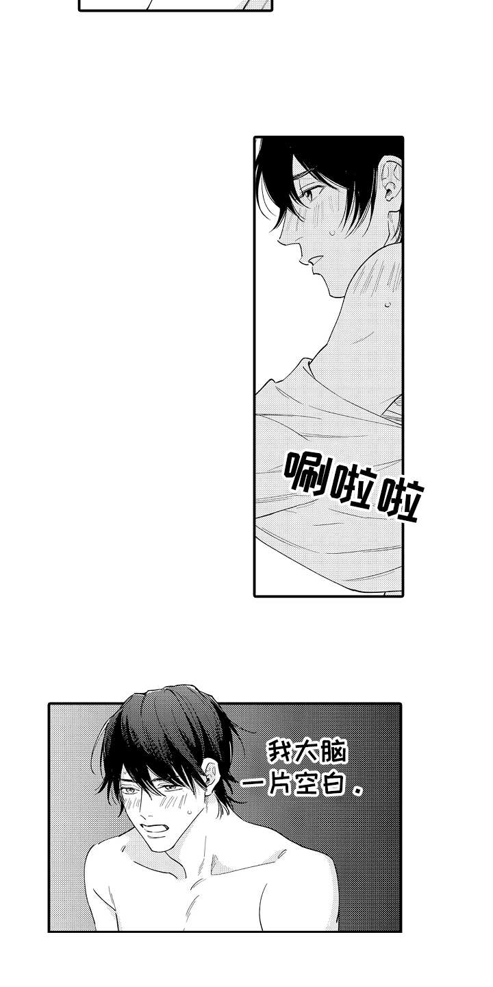 第3章：迷迷糊糊14