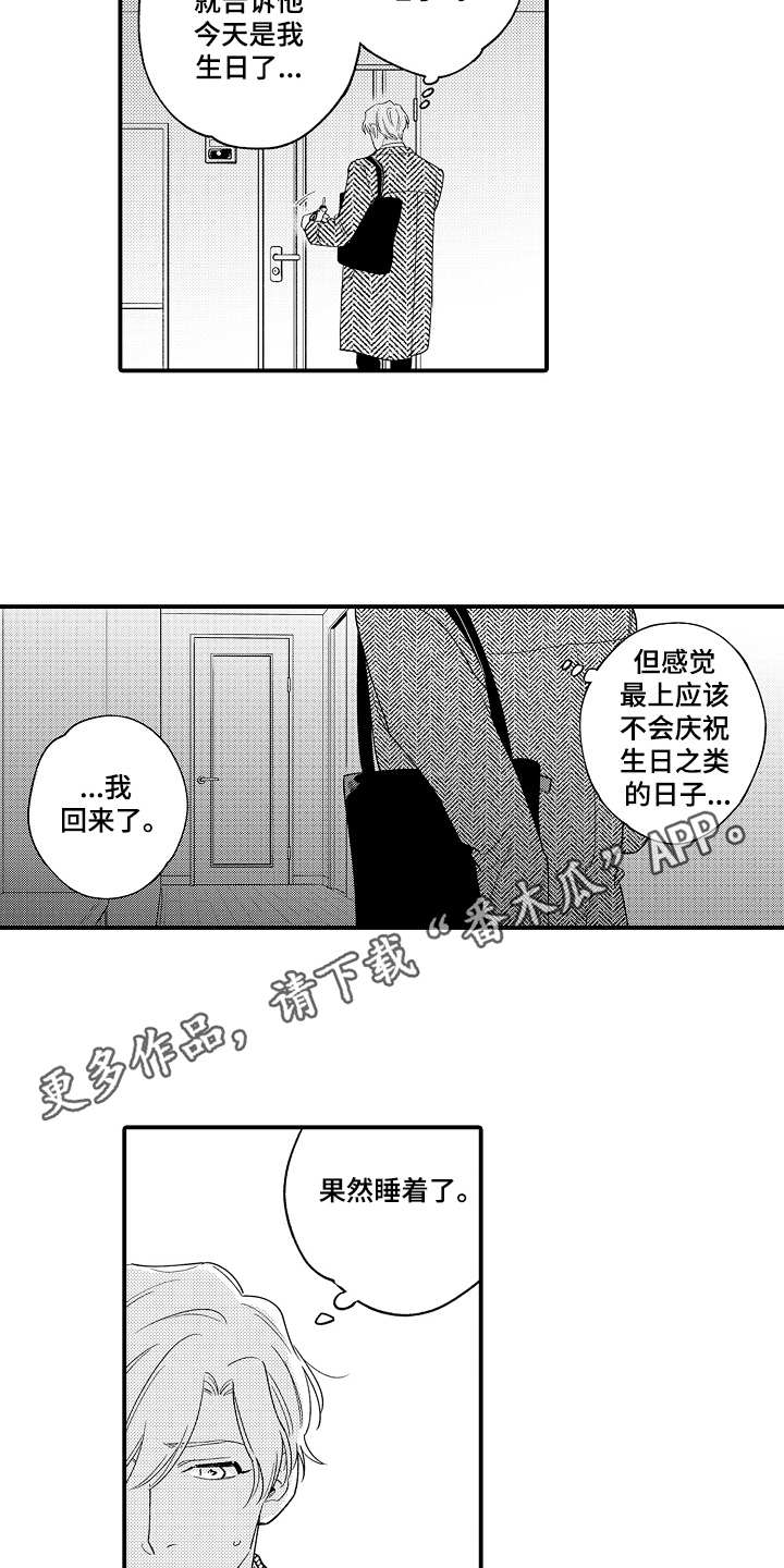 第26章：惊喜7