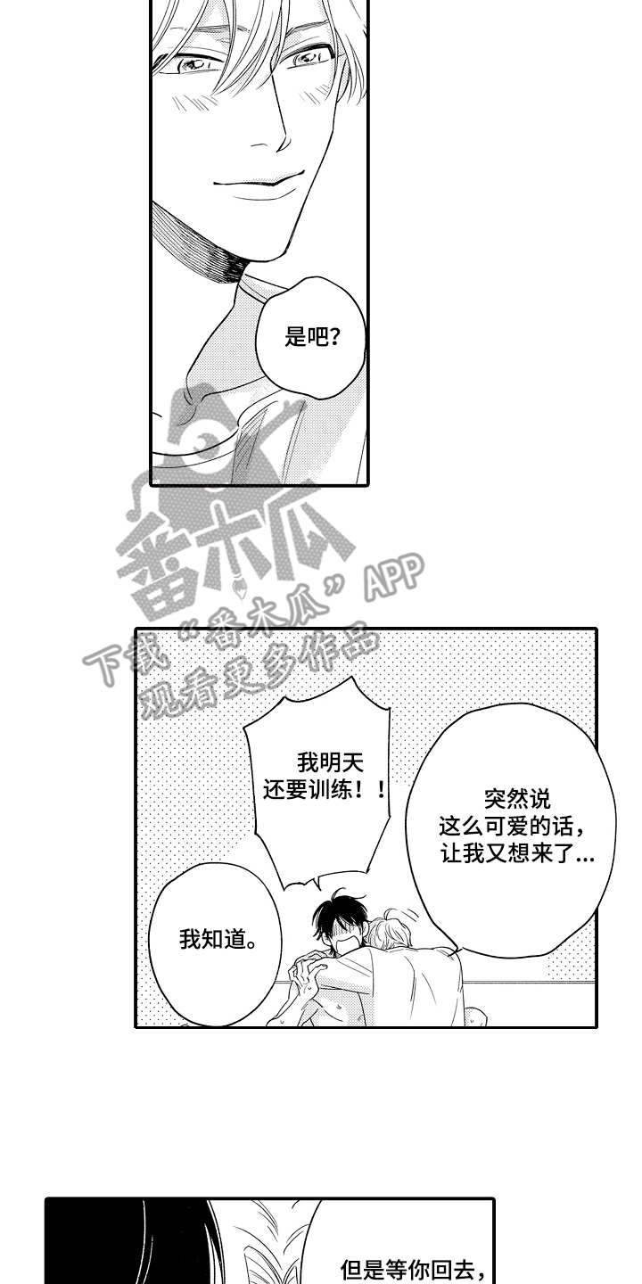 第24章：真正的搭档10