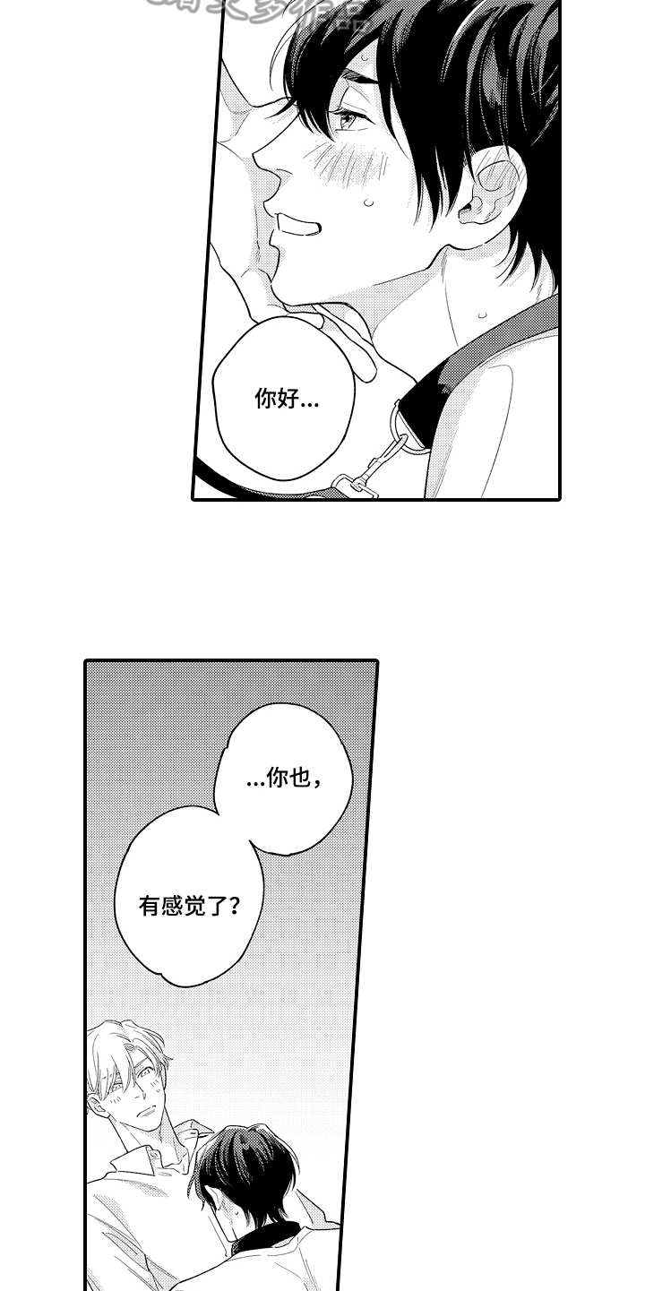第27章：礼物12