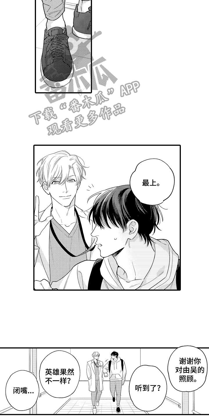 第25章：想开了11