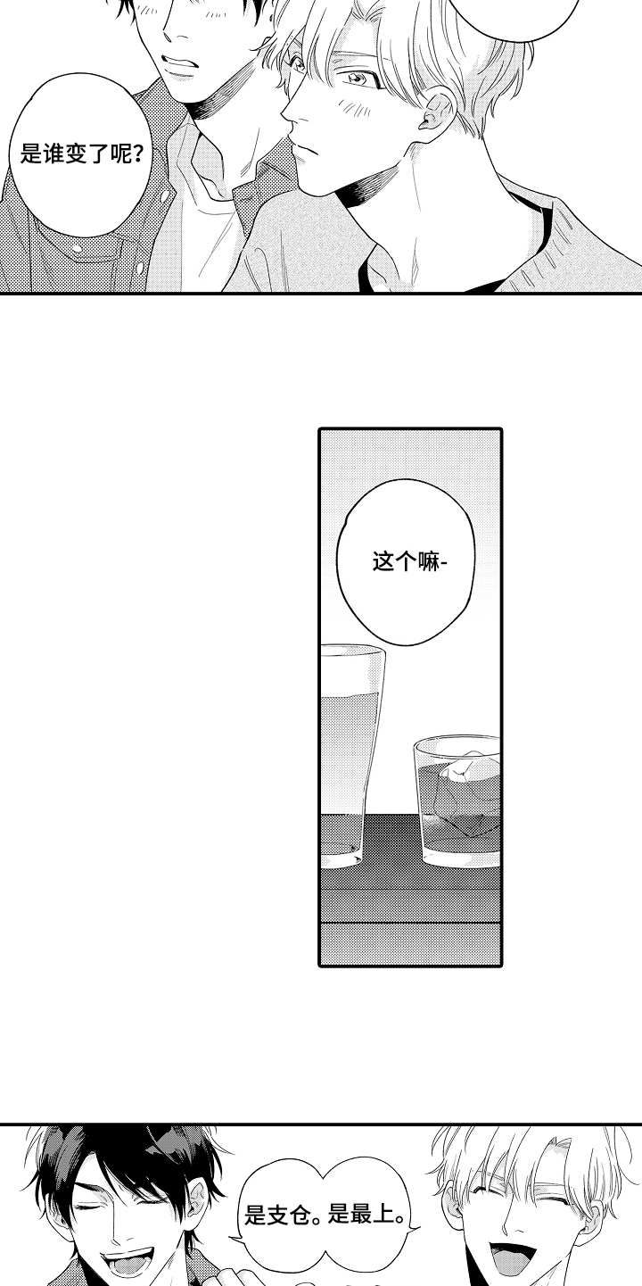 第29章：在一起（完结）10