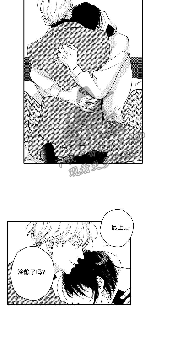 第6章：冷静12