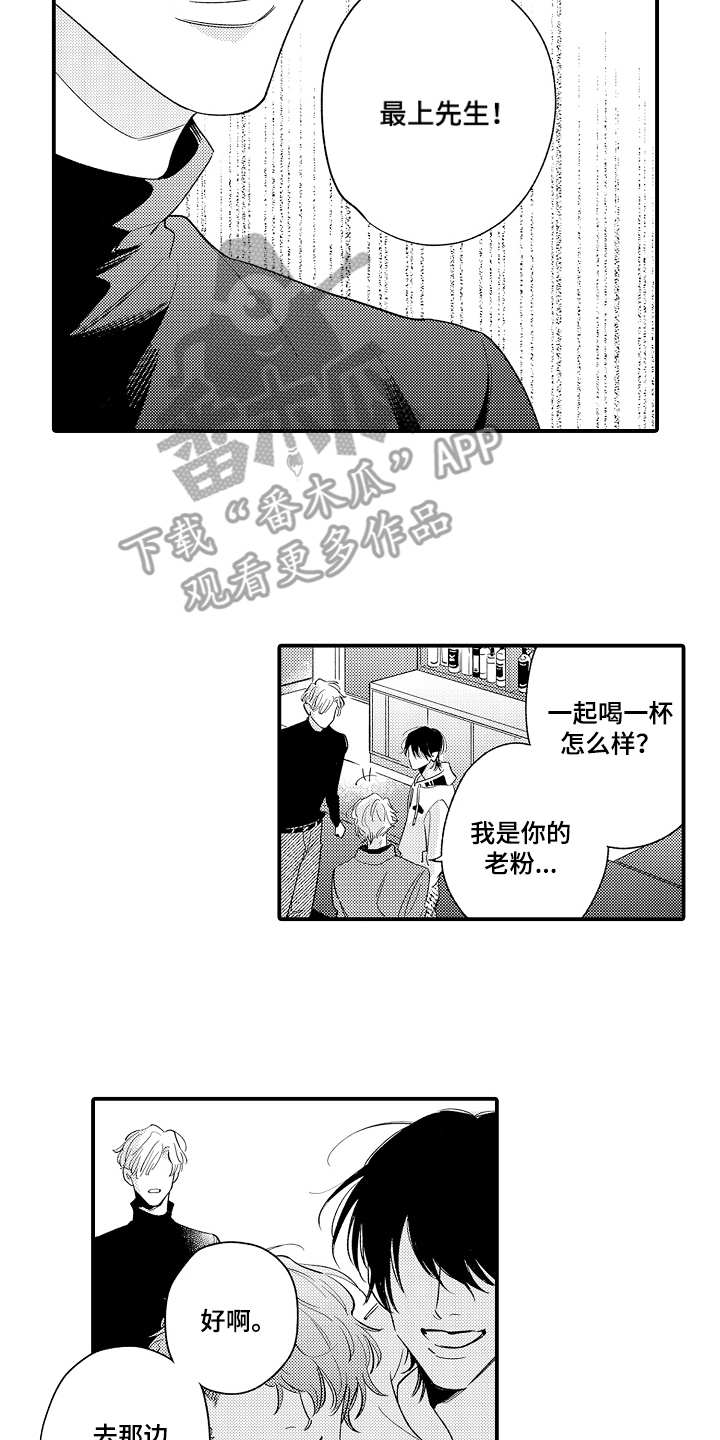 第5章：不受控制6