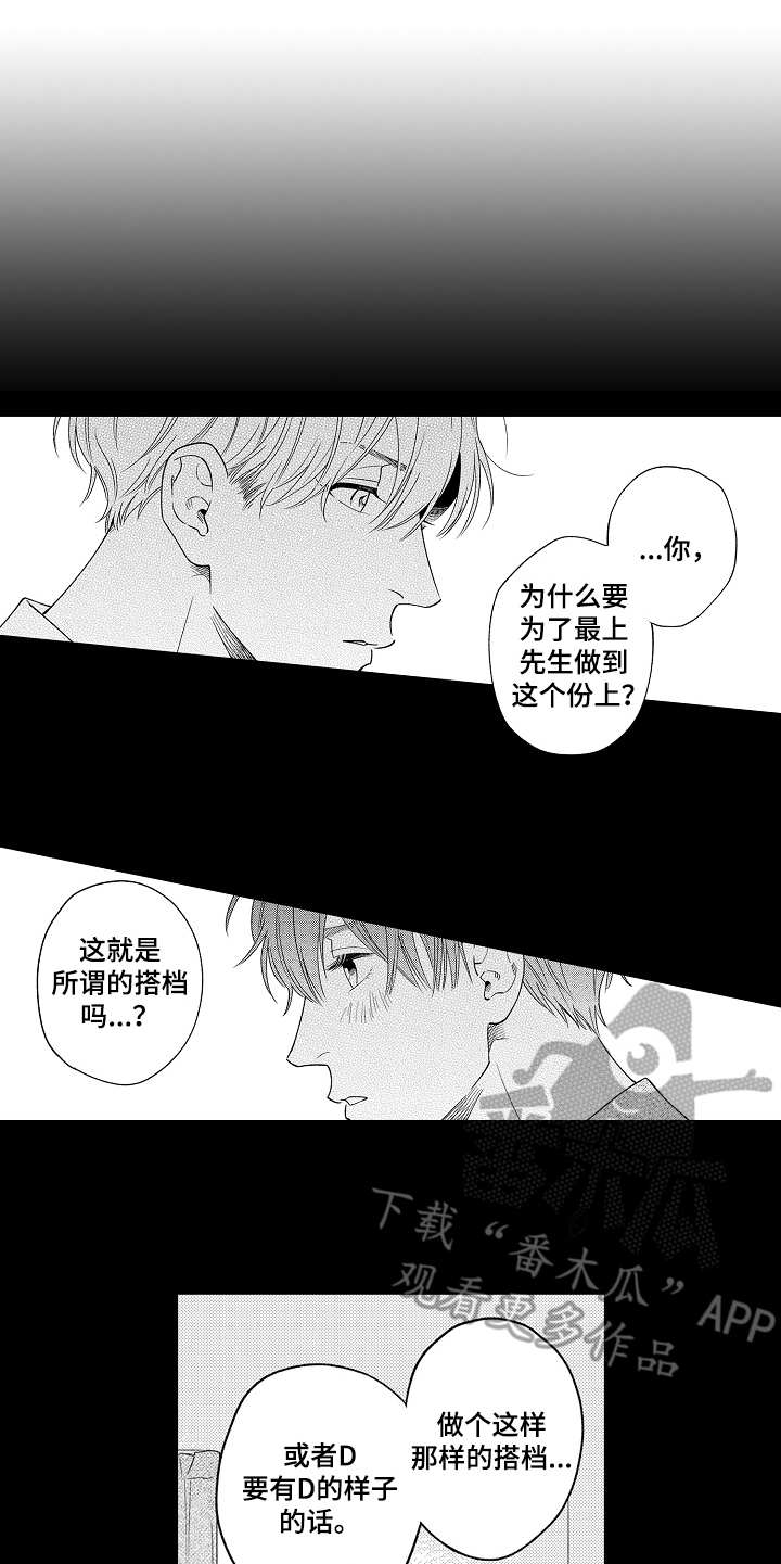 第22章：确认心意11