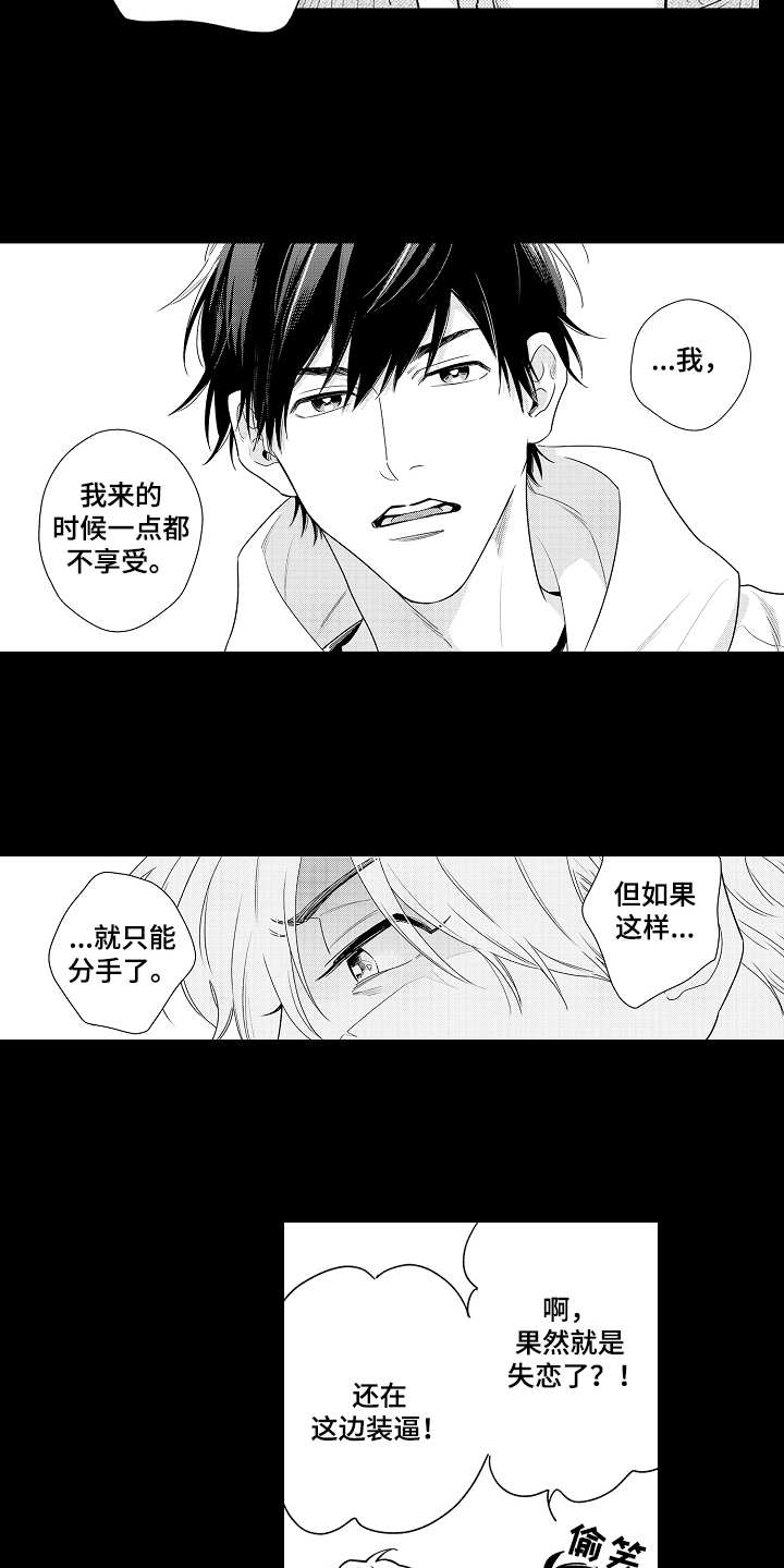 第16章：初次见面11