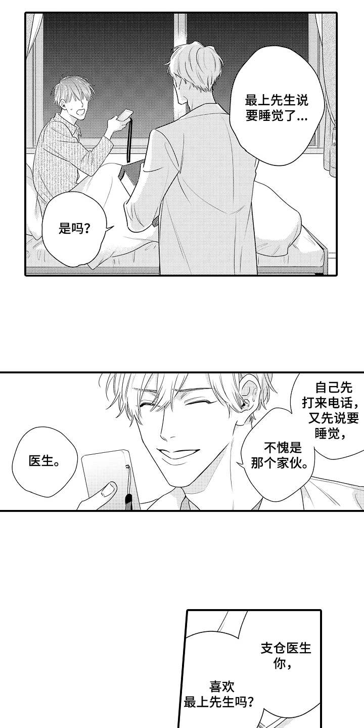 第18章：电话15