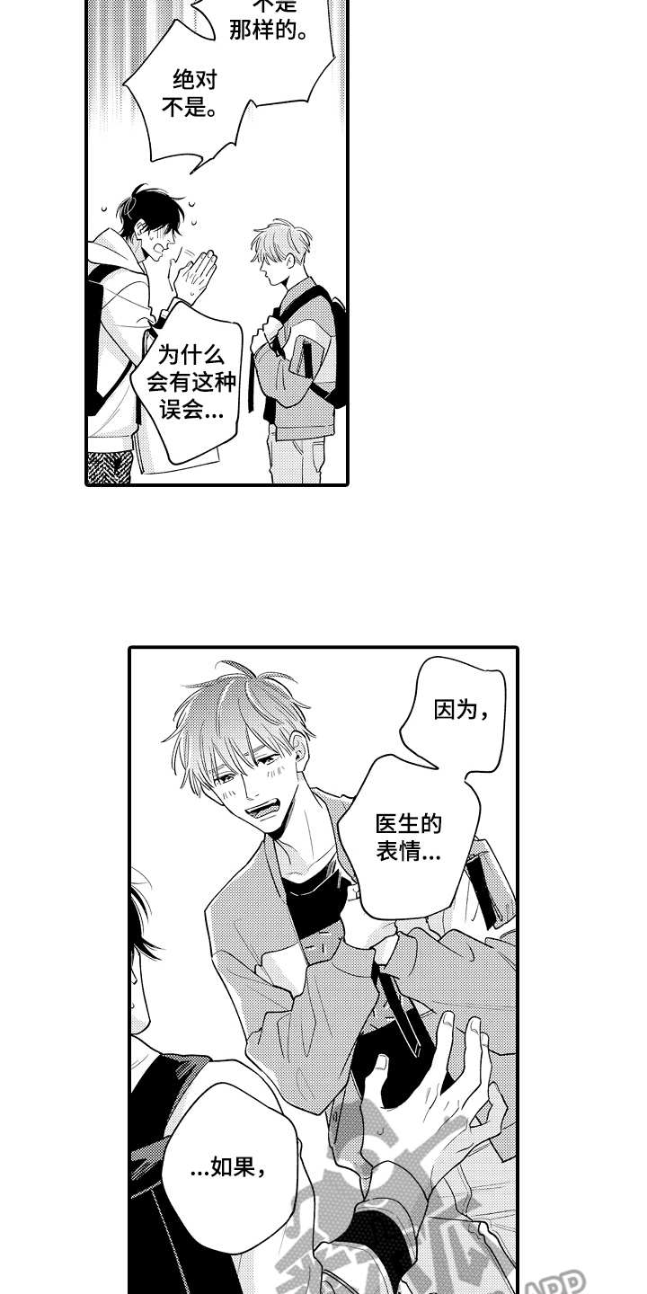 第14章：质问11