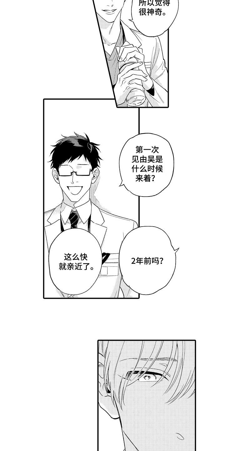 第20章：很担心5