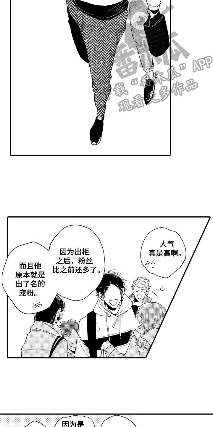 第11章：人气很高9