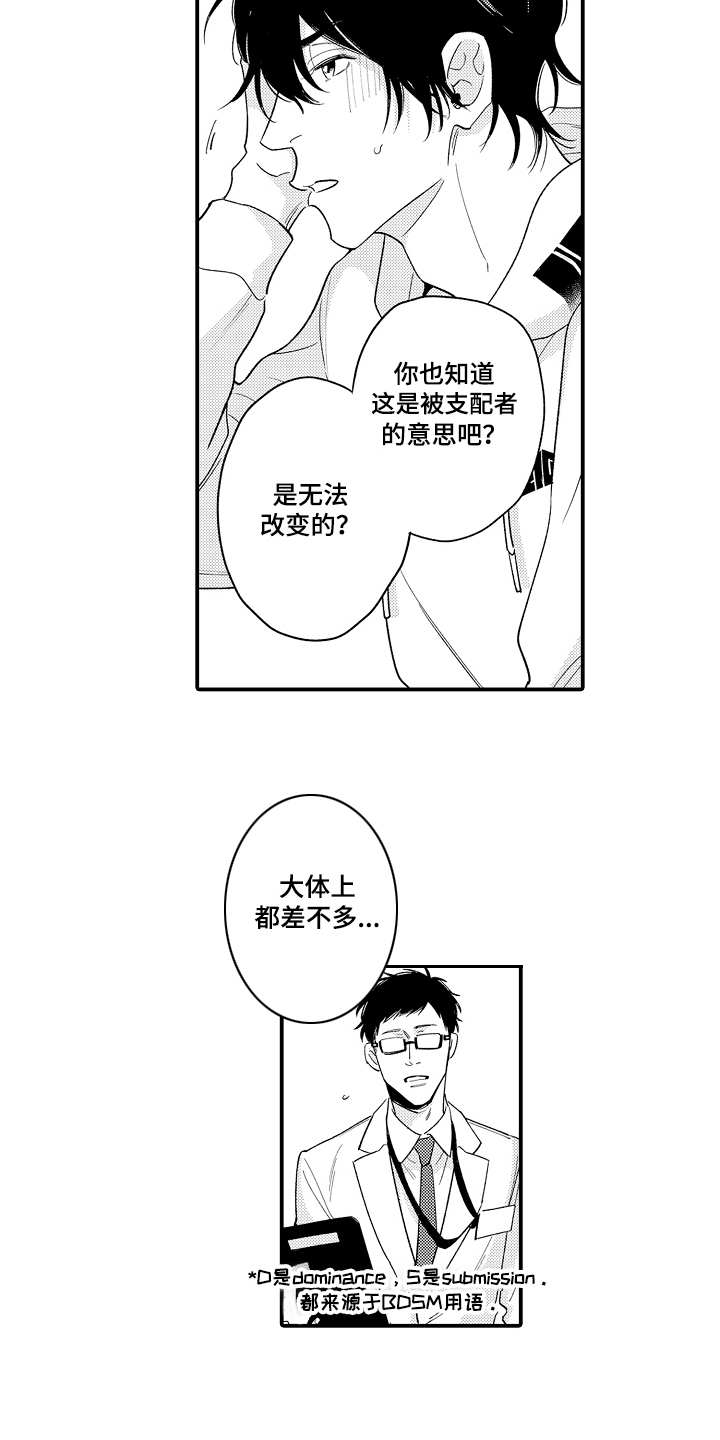 第4章：第二特征10