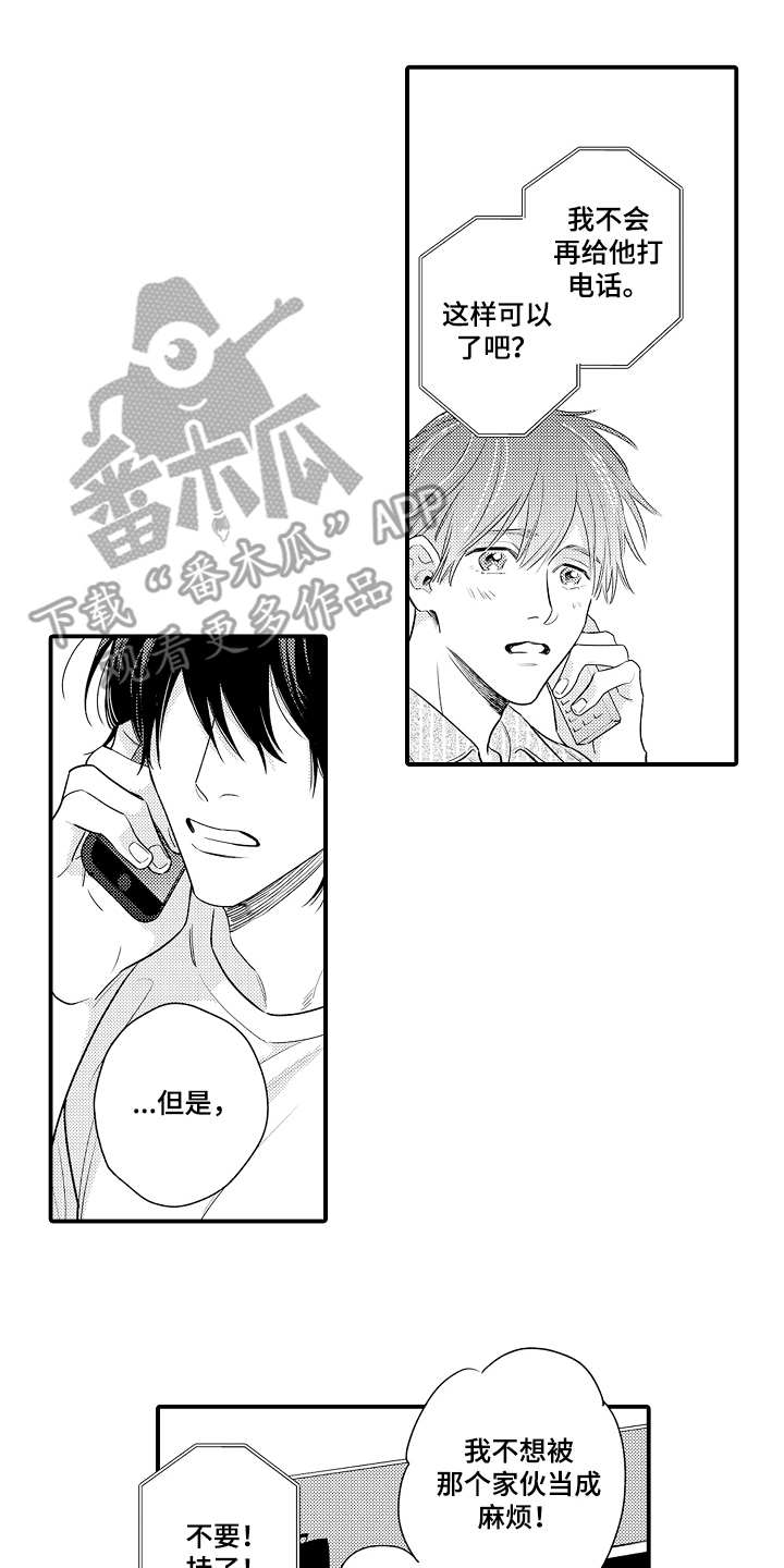 第18章：电话10