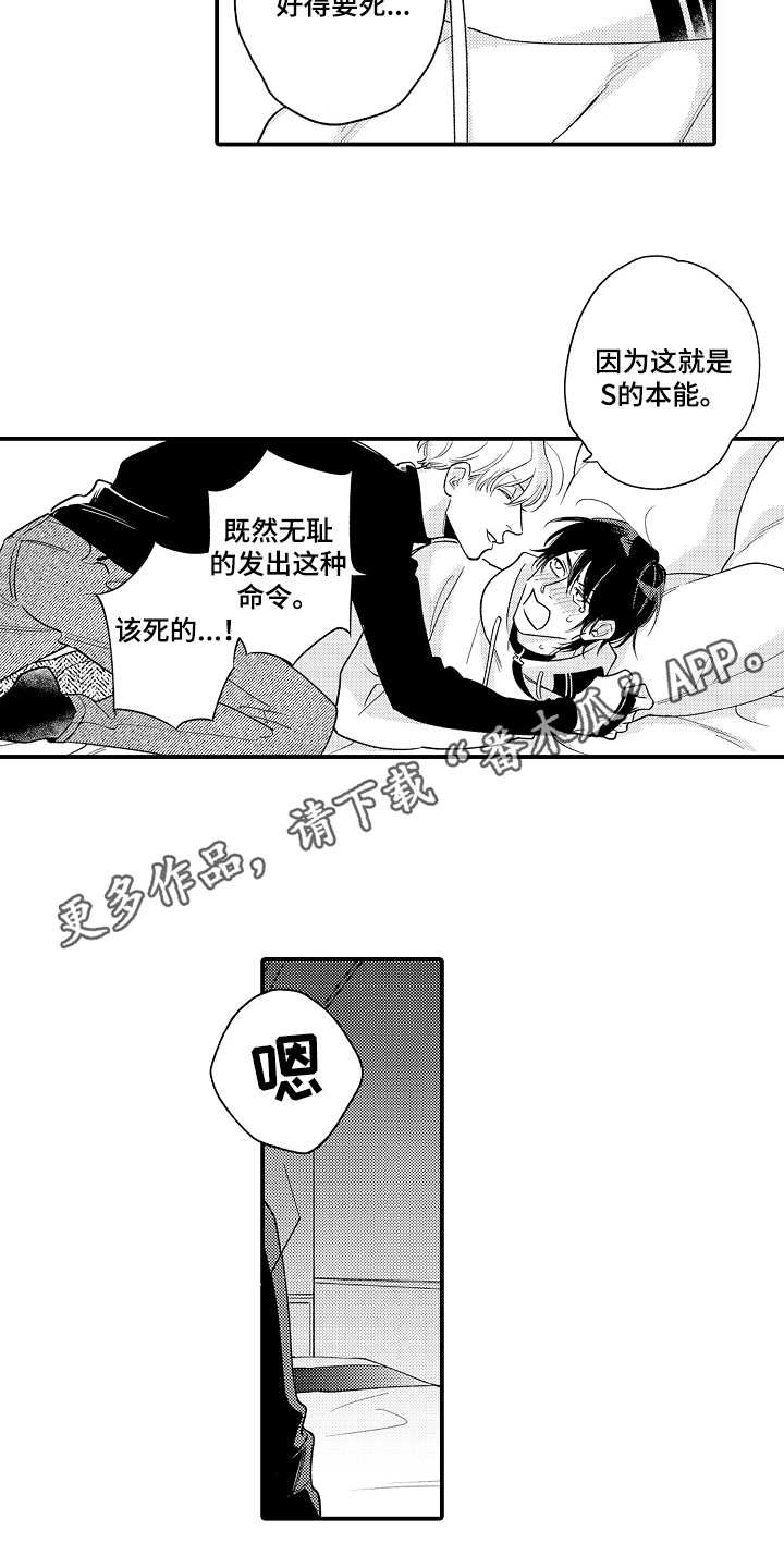 第8章：无法隐藏9