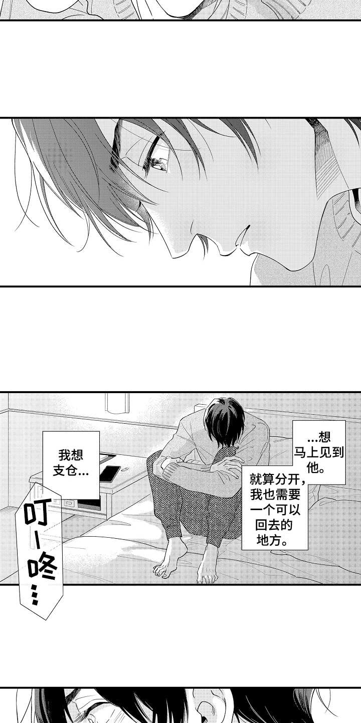 第22章：确认心意2