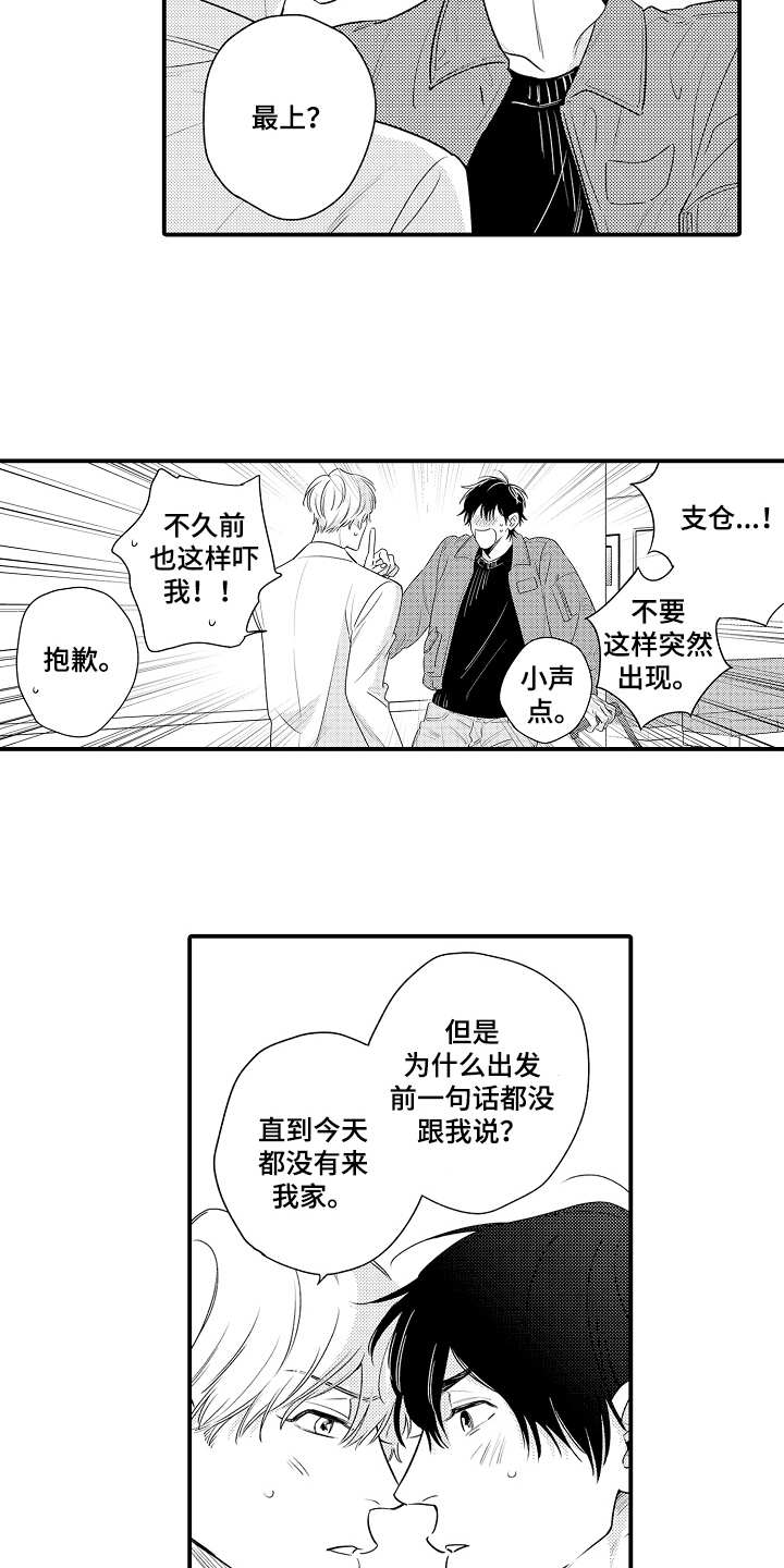 第17章：完全相反6