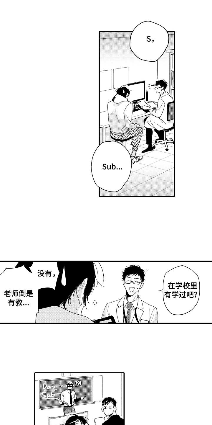 第4章：第二特征8