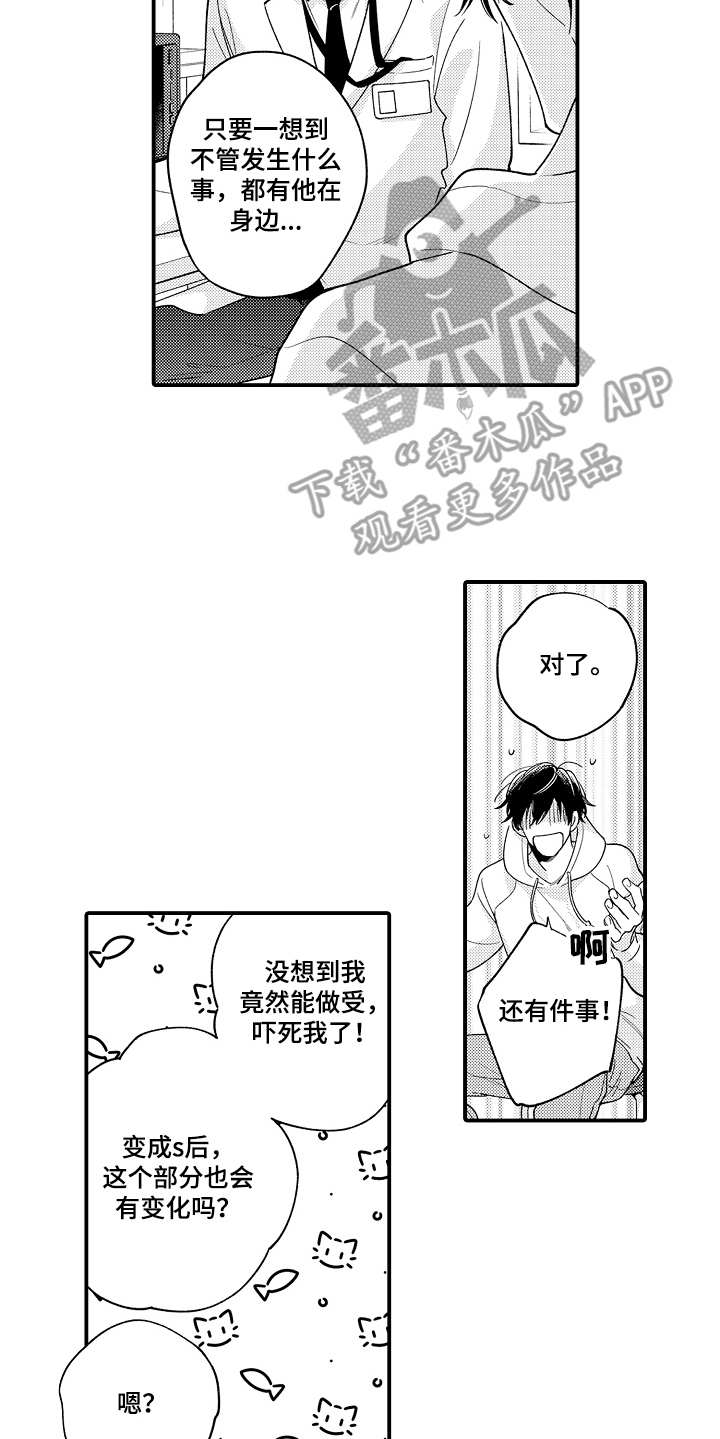 第25章：想开了15