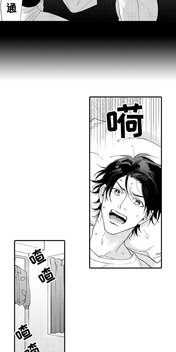 第1章：挑事16