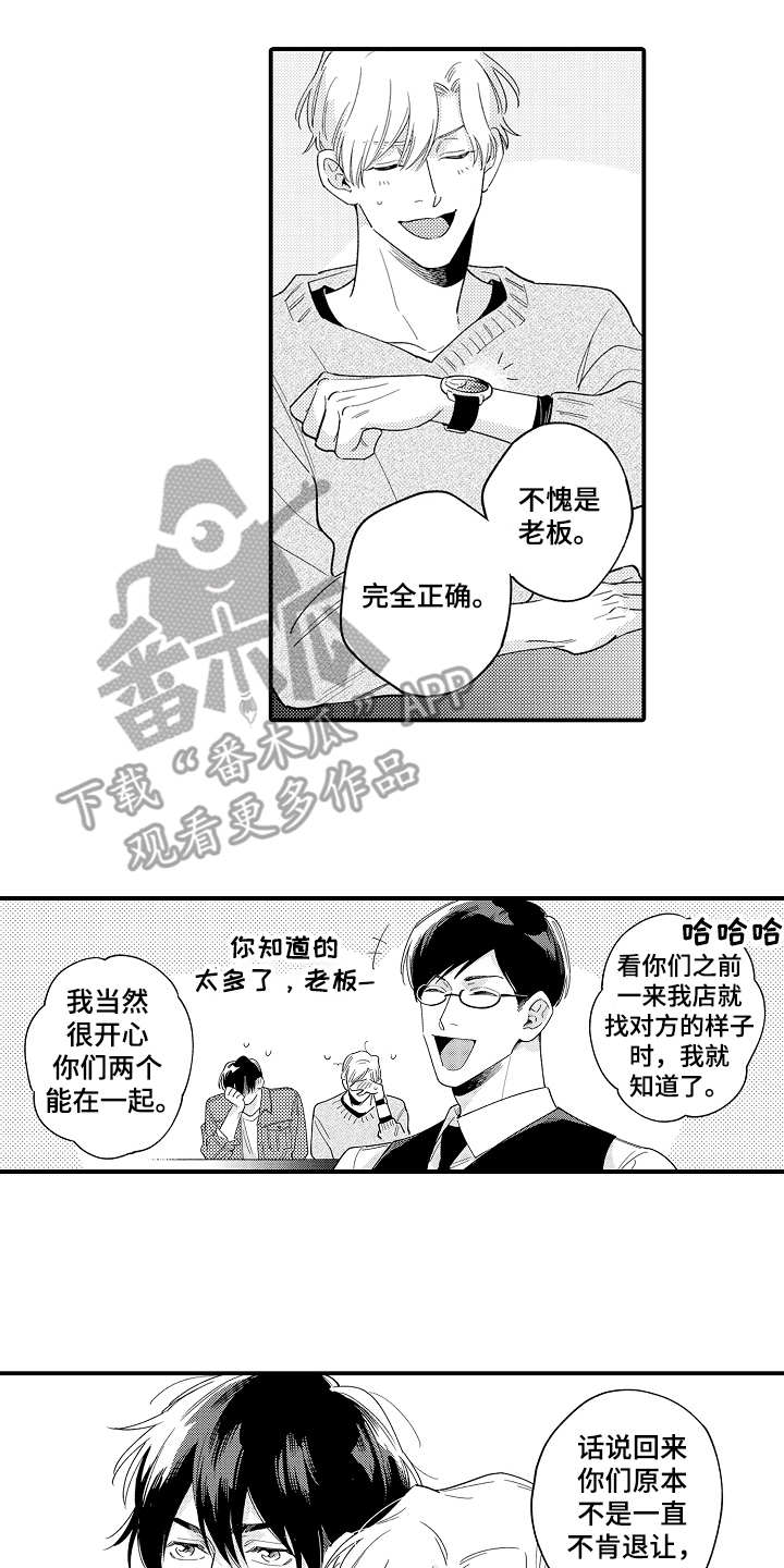 第29章：在一起（完结）9