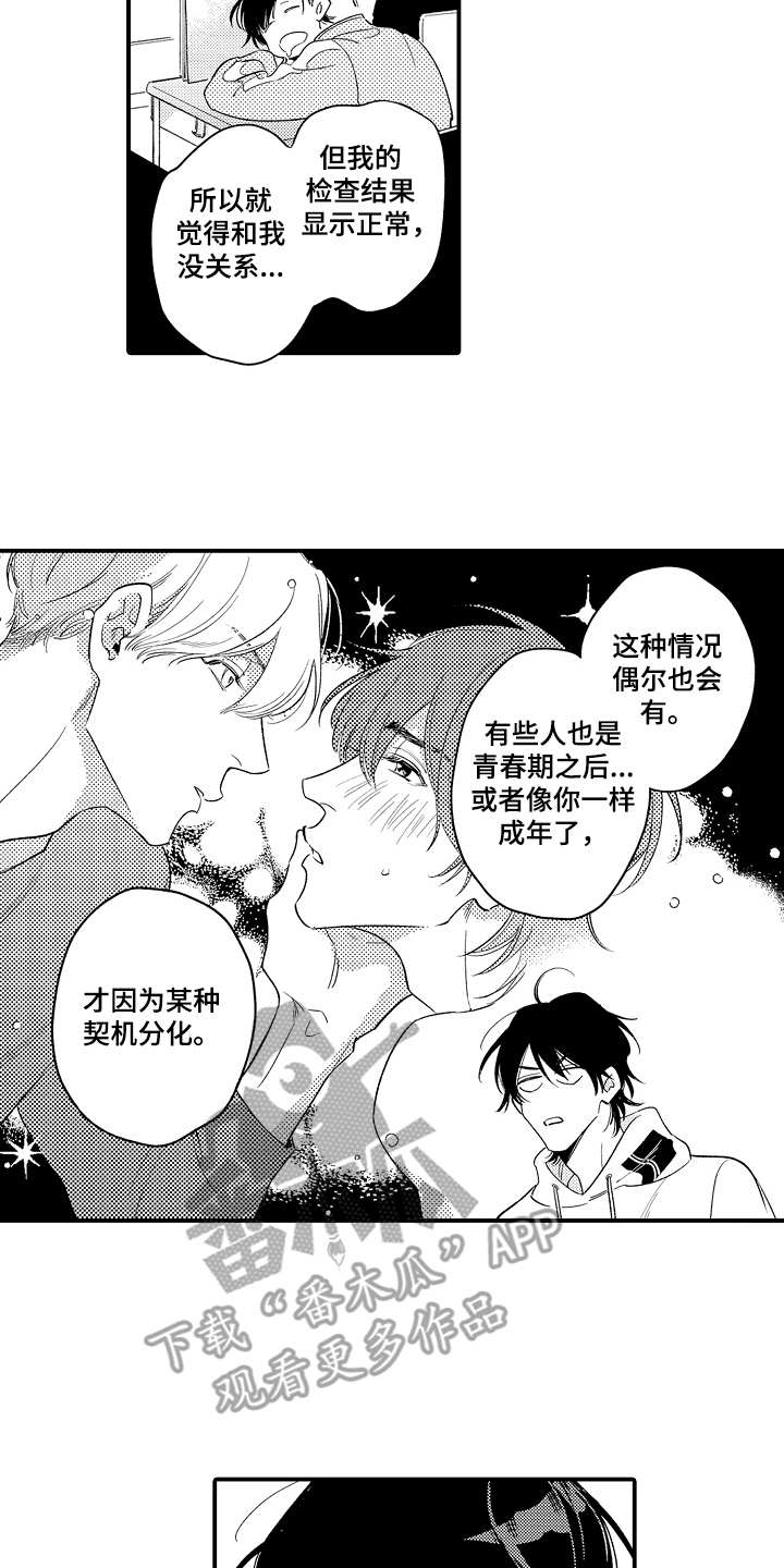 第4章：第二特征9
