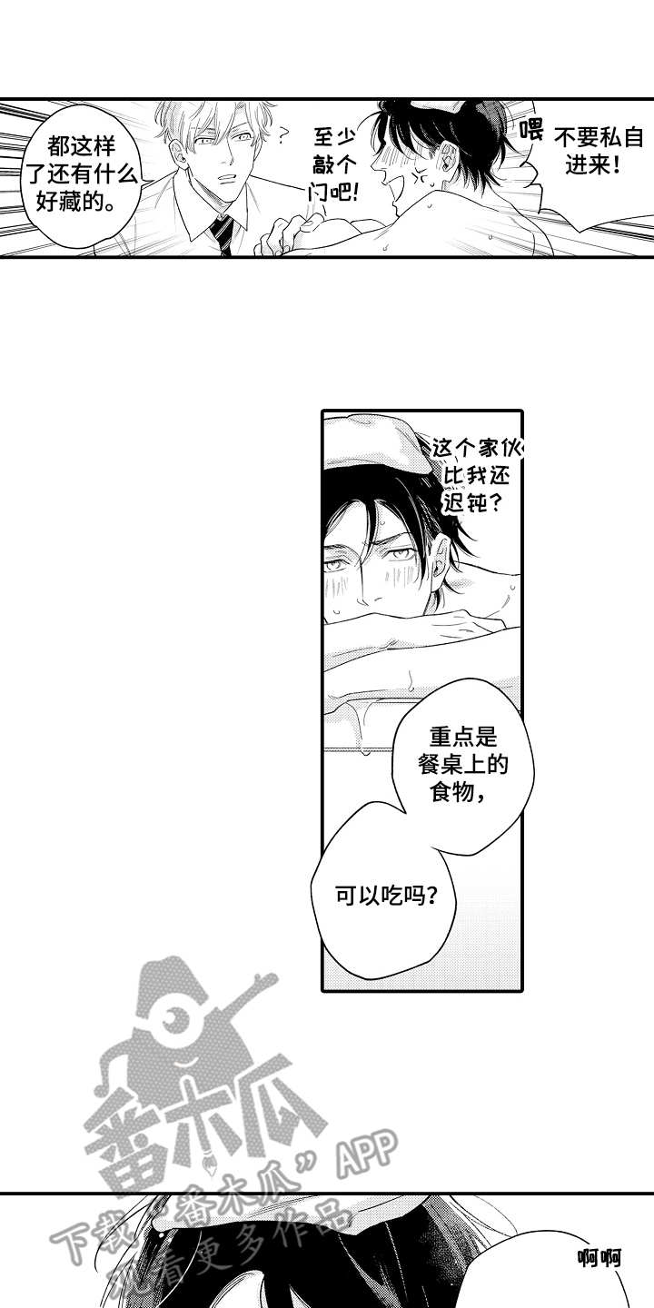 第9章：适应了14
