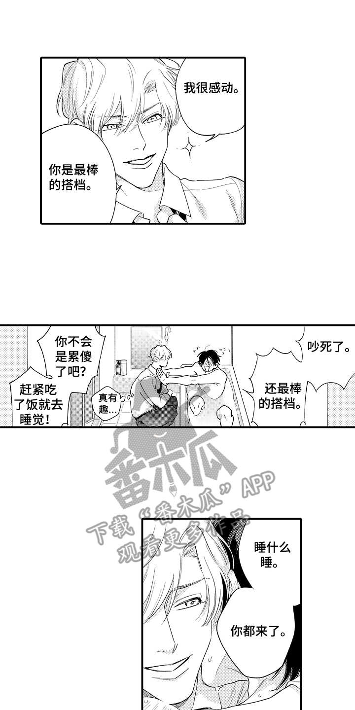 第10章：很开心1