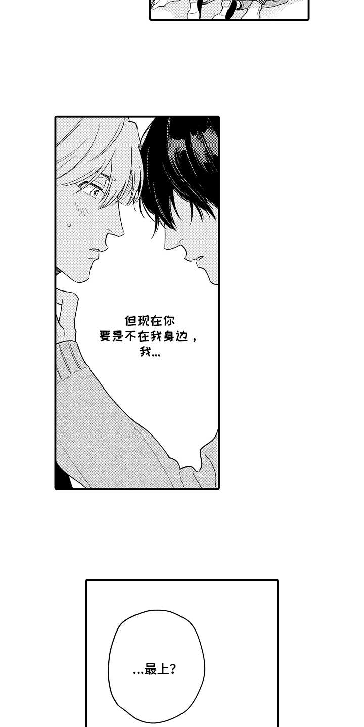 第22章：确认心意15