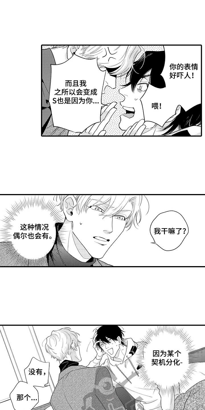 第6章：冷静15