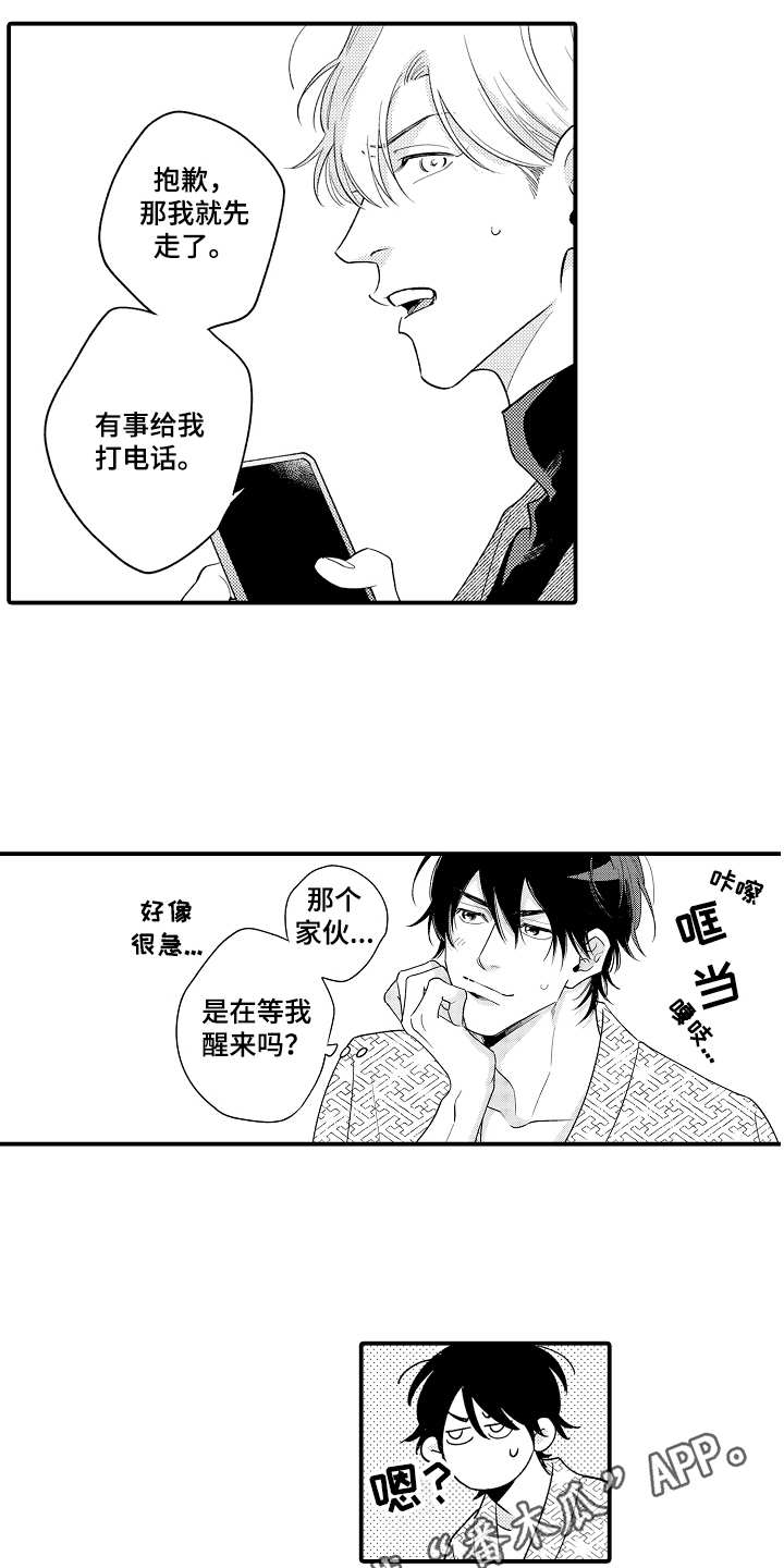 第9章：适应了2