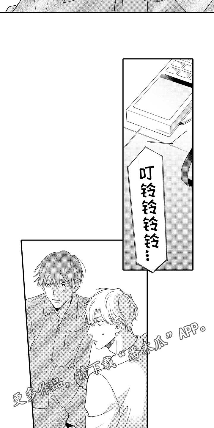 第21章：一厢情愿7