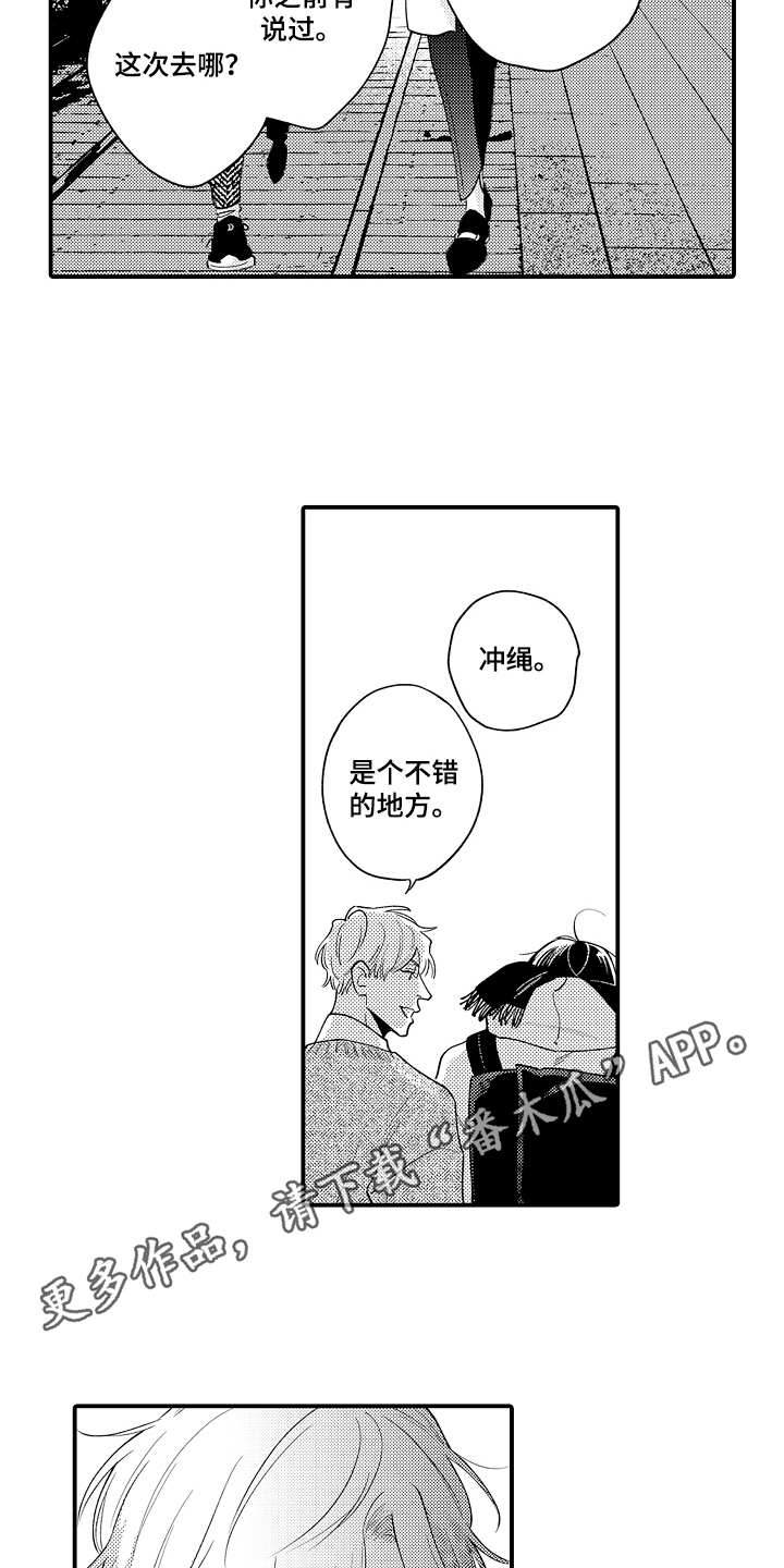 第15章：被泼冷水7