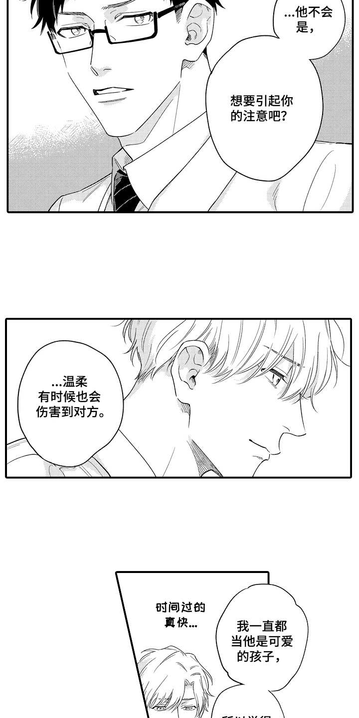 第20章：很担心4