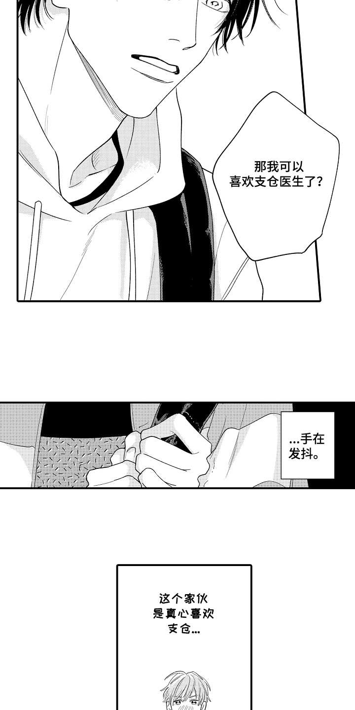 第14章：质问13
