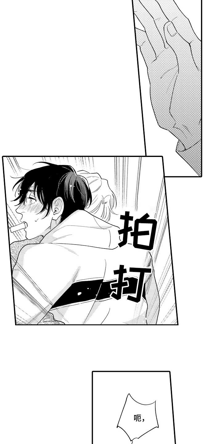 第13章：道歉3