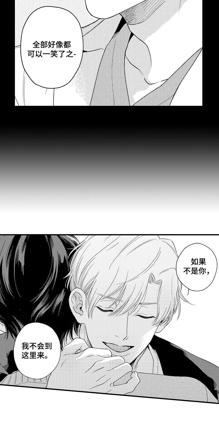 第22章：确认心意13