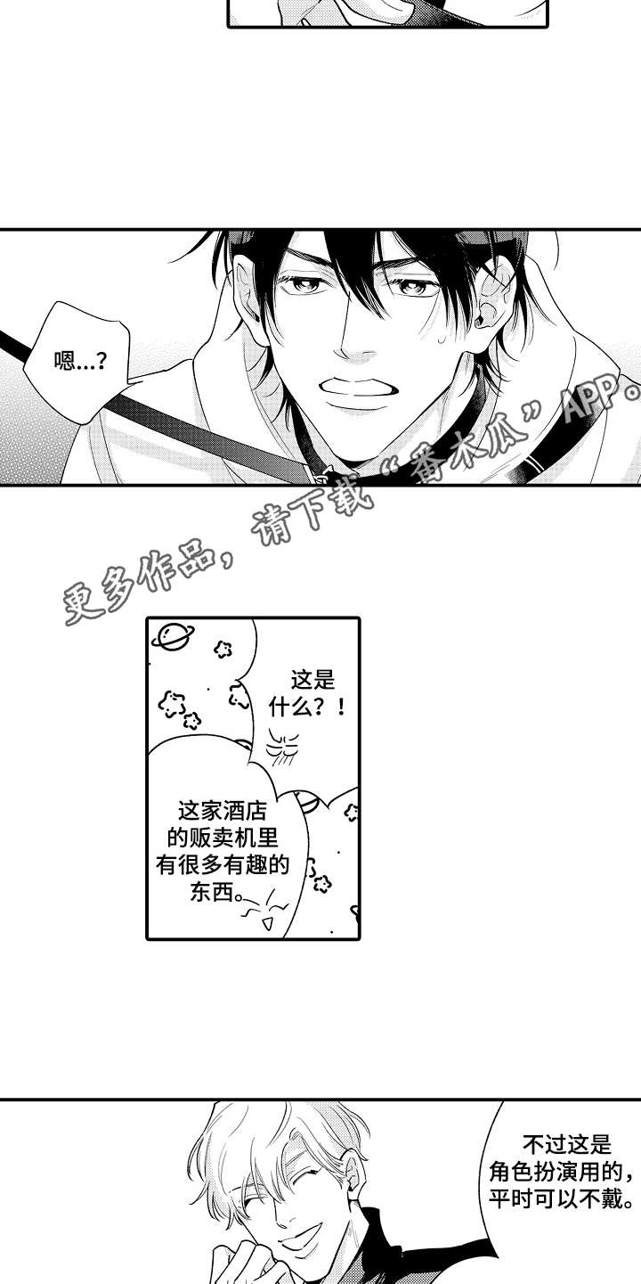 第8章：无法隐藏4