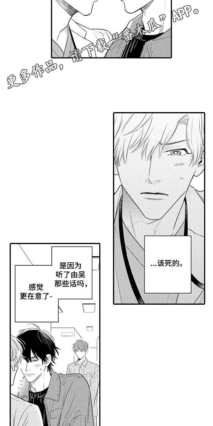 第17章：完全相反7