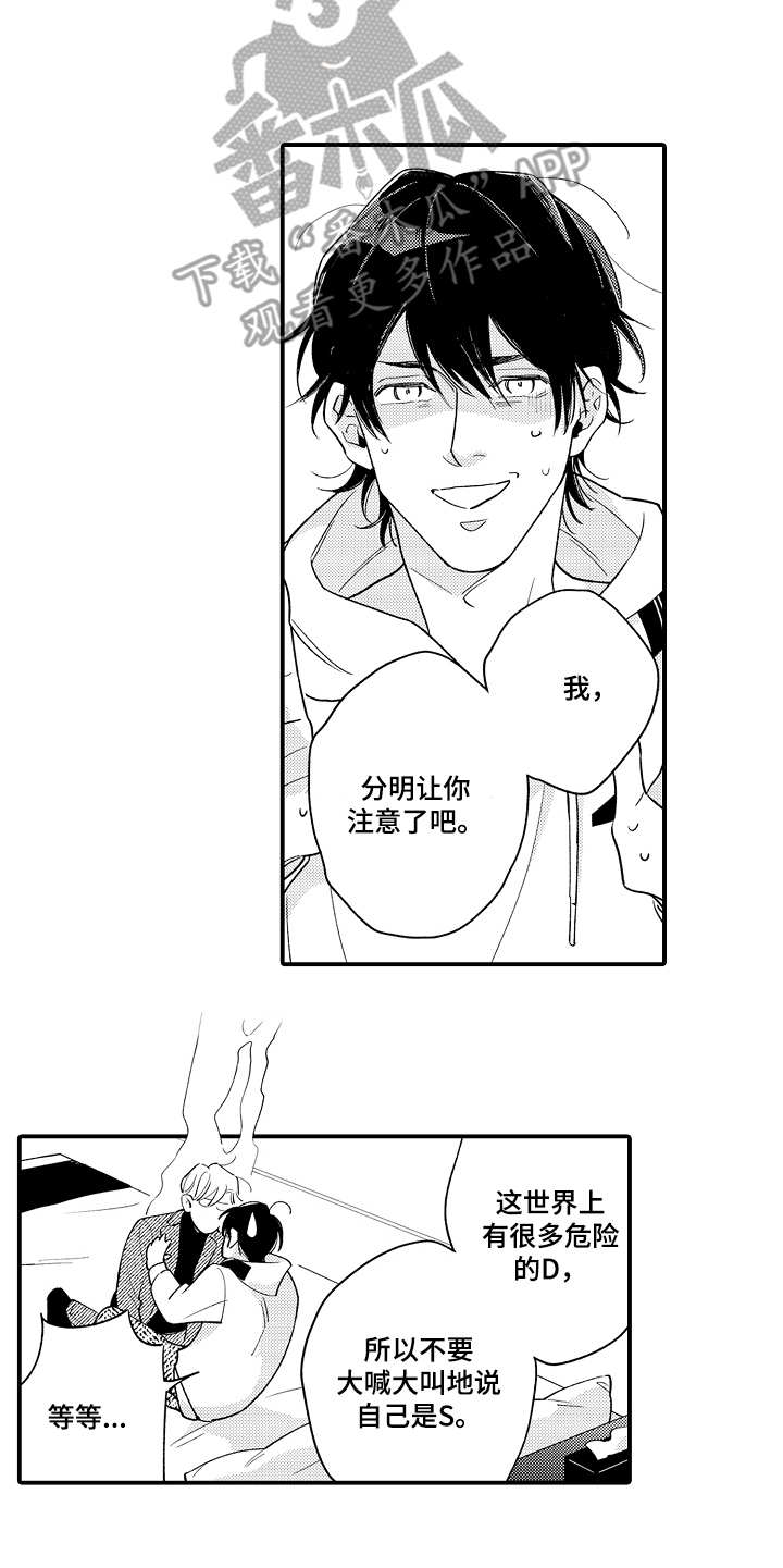 第6章：冷静14