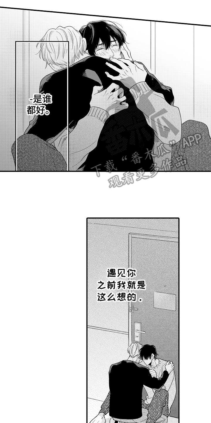 第22章：确认心意14